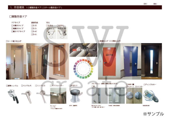 ご提案資料の作成