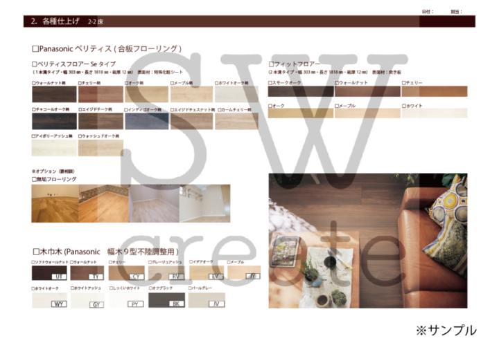 HPデザインページ_仕上資料サンプル②-1024x728